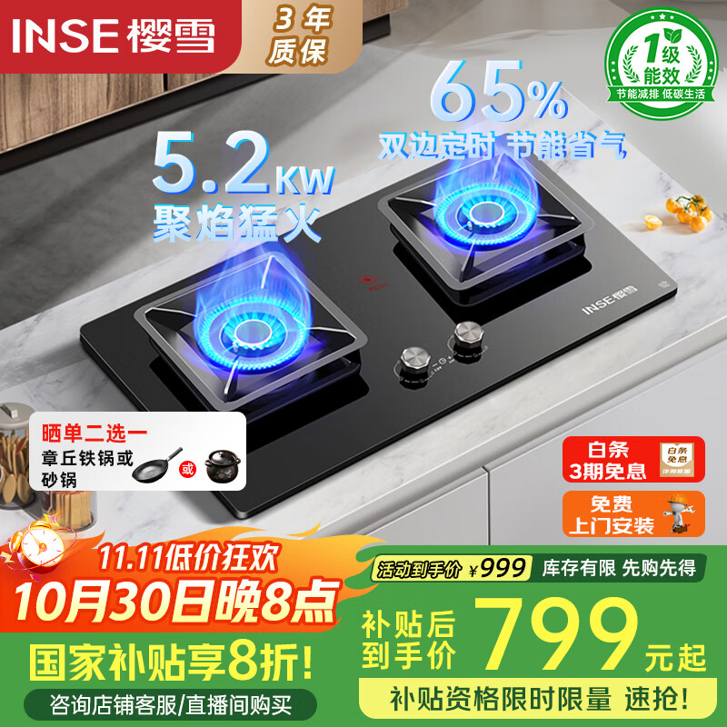 ӣѩINSEȼ˫ Ƕʽ5.2kWͻ˫ú ̨ǶùҲ JZT-Q2588(B)W Ȼ