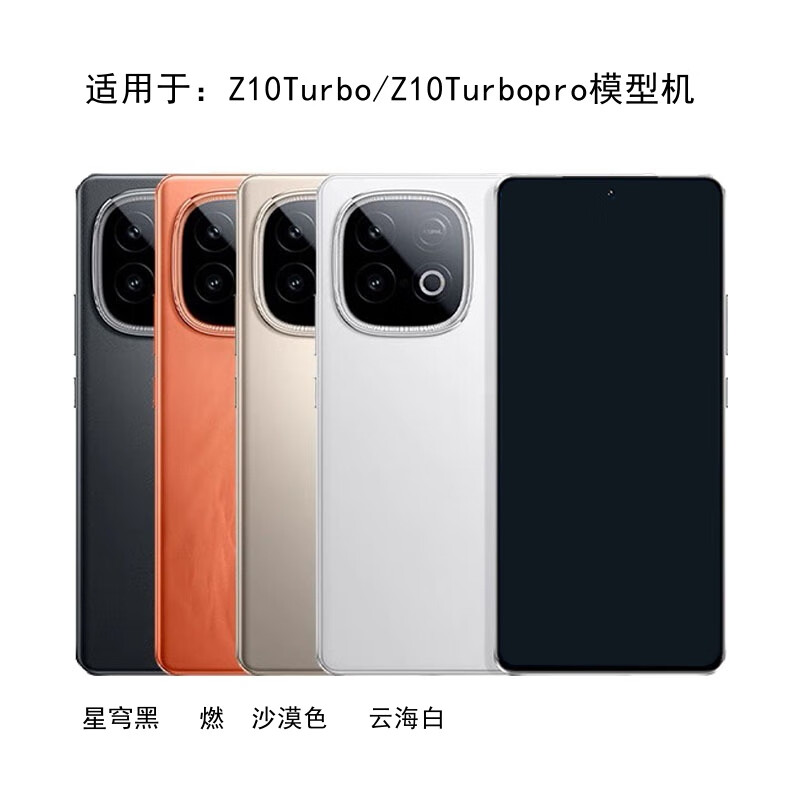 MPPMCK模型机iqoo适用于VIVO iQOO Z10Turbo pro手机模型Z10X模型机上交可亮屏道具 【黑屏】保持关机状态 【品牌型号颜色随机款】
