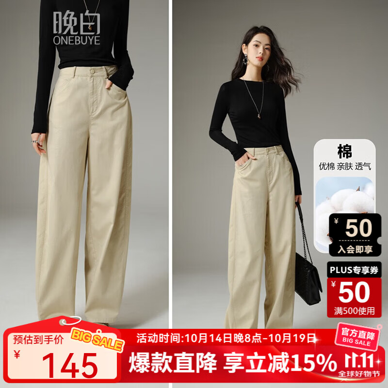 晚白【新品】2025秋款气质通勤裤子时尚亲肤莱赛尔棉质休闲裤女 米杏色 26