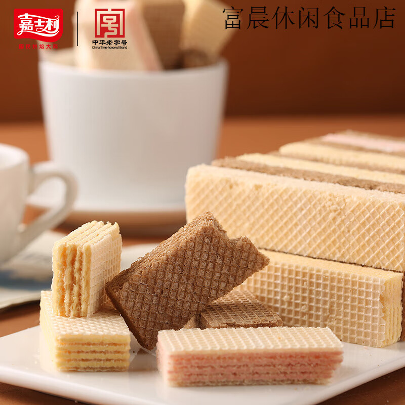 嘉士利巧克力味威化饼干休闲零食早餐点心办公司代餐夹心饼干 巧克力味454g