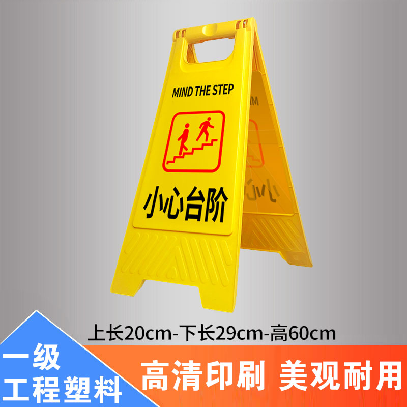小心台阶地贴清洁卫生暂停使用工作进行中提示牌告示牌警示牌小心地滑