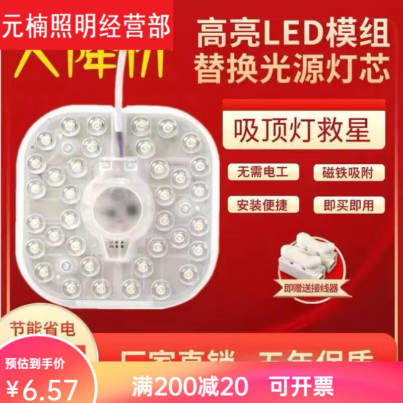 ŷԴоװ滻ưƬ̵ƹledԴģҵƴ 18W1ʮò2.6Ԫ