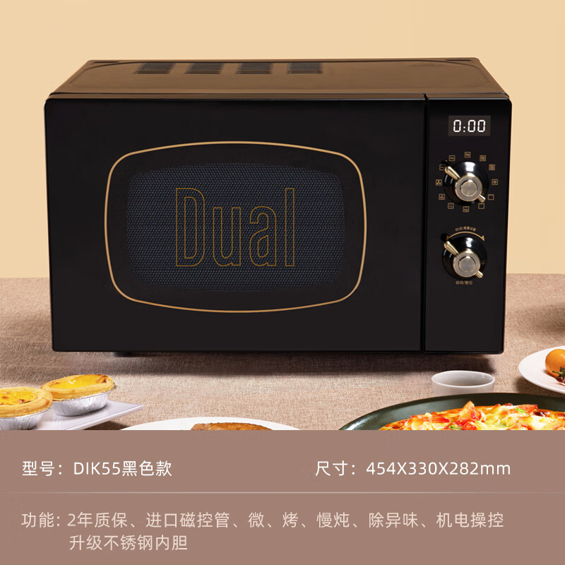 Dual 罗马经典系列 DIK55 微烤一体机 古典黑