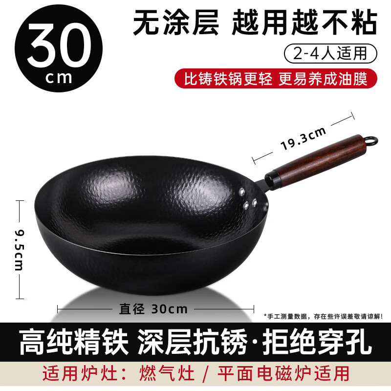 希格鲨传统铁锅家用炒菜锅老式无涂层炒锅熟铁锅燃气煤气灶专用免开锅 30cm平底锅适合2-4人 30cm 无规格