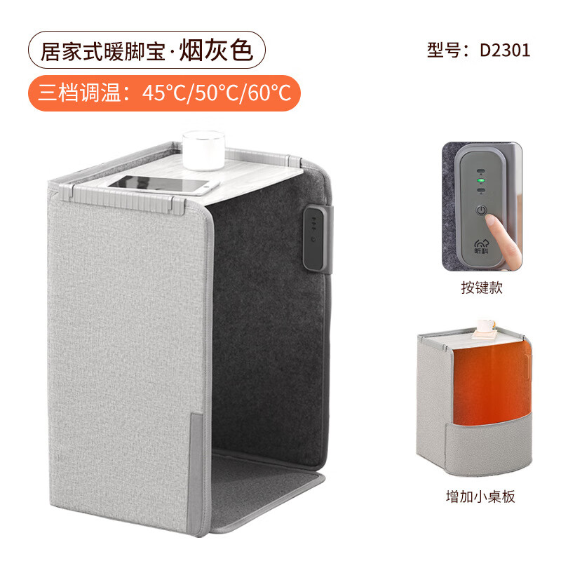 昕科暖腳器超暖保暖電加熱暖腿暖腳寶家用辦公室桌下取暖暖腳神器 居家式暖腳寶D2301-極光灰