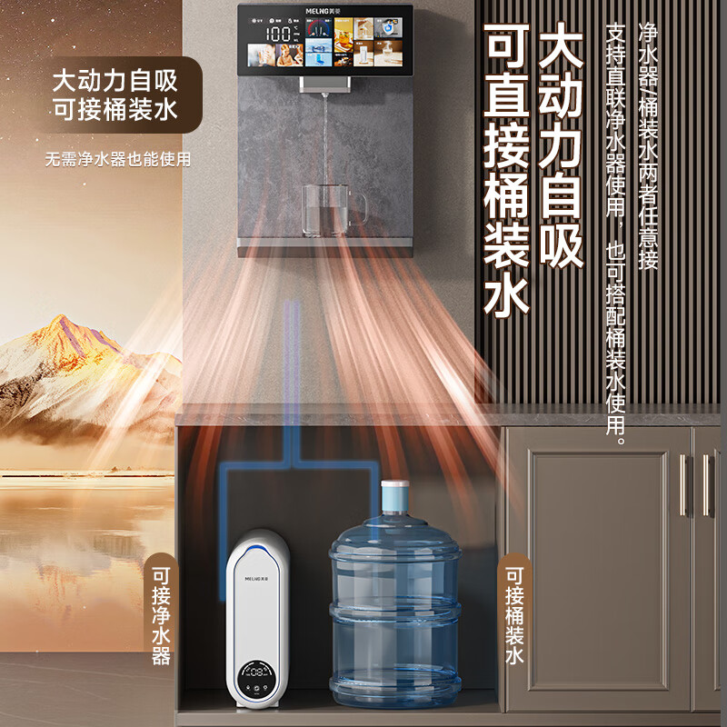 美菱（MeiLing）管线机无水箱可接桶装水家用净水器伴侣加热直饮一体机大动力自吸全通量适配壁挂式餐边柜 自行安装【升级直连桶装水】大动力自吸全管路高温杀菌