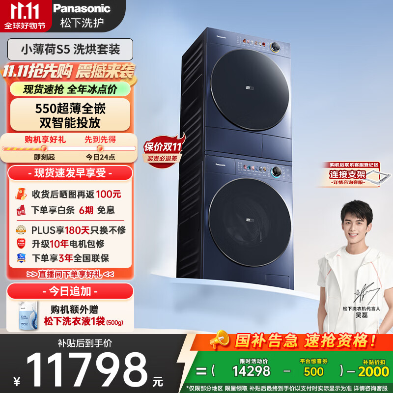 松下（Panasonic）【吴磊同款】白月光超薄 洗烘套装 550mm超薄全嵌 10kg滚筒洗衣机+变频热泵烘干机 M2