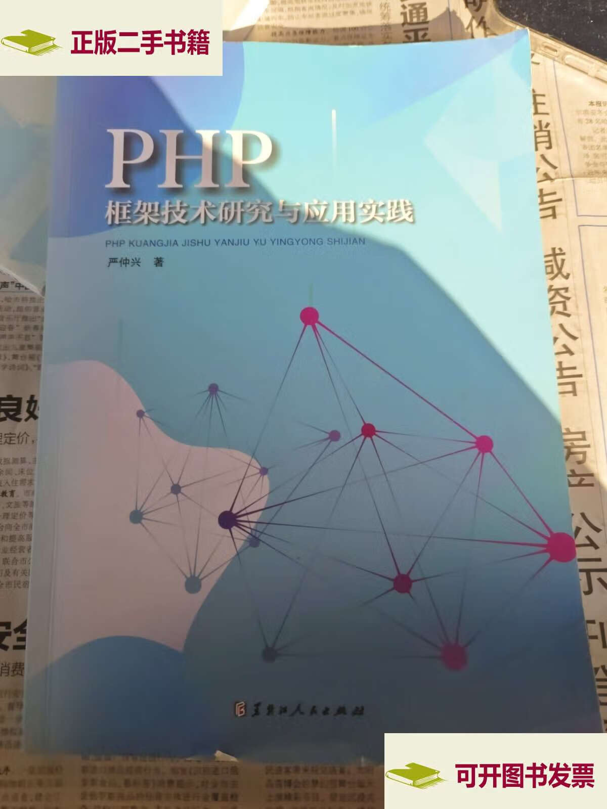 php框架，php框架排名
