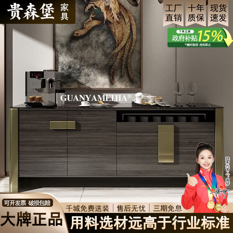 貴森堡（GUISENBAO）餐邊柜落地式輕奢風(fēng)可儲物茶水柜餐廳多功能收納柜酒柜巖板餐邊柜 矮款120*85*40CM鈦金腿