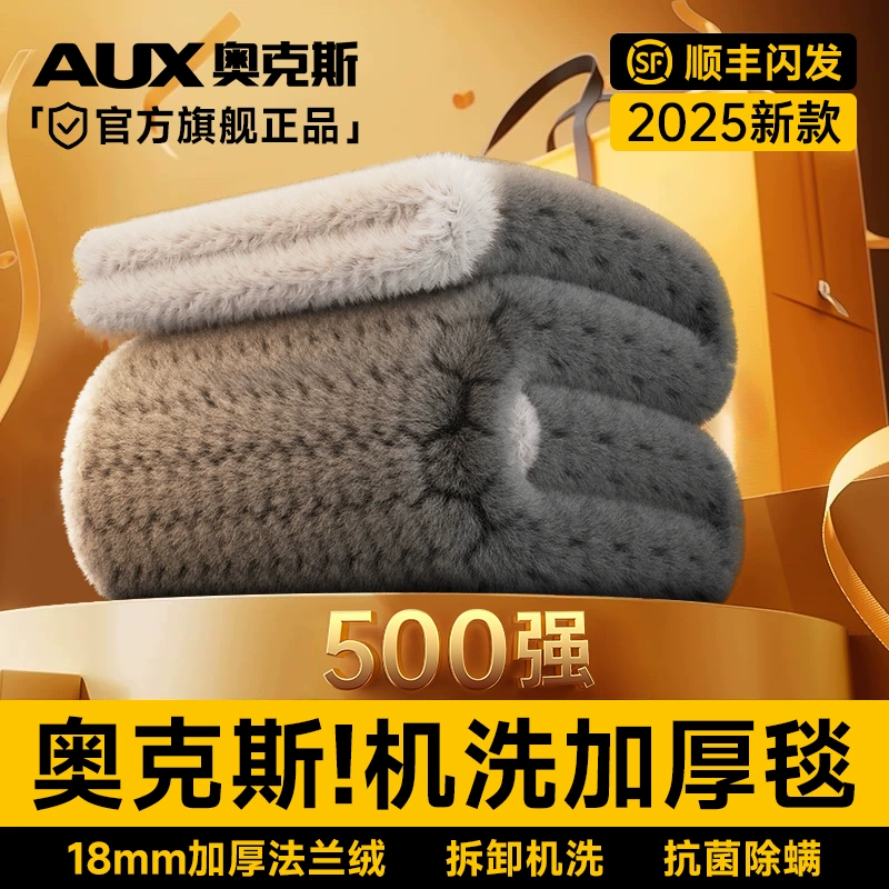 奥克斯【真机洗石墨烯】电热毯双人单人电褥子1.8x2米双温双控防水家用 可机洗丨法兰绒【1.7*0.7m单人单控】速热恒温定时除螨 官方旗舰店丨500强品质丨石墨烯瞬热丨6年质保