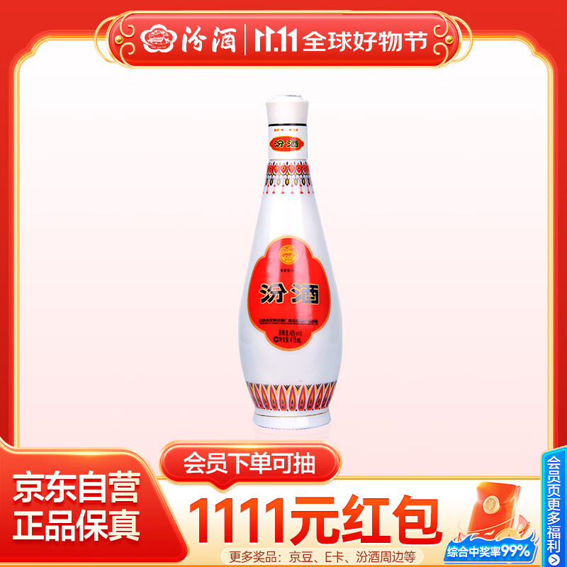 汾酒 乳玻汾 清香型白酒 48度 475ml 单瓶装  纯粮酒  
