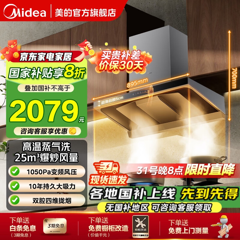 ���ģ�Midea��ŷʽ�������̻����� �����̻�����������һ����Ч25����1050Pa��ѹ �����ǿظ�������ϴAK7PROͬ�� ��˫ǻ��ά£�̻�AK5 T��