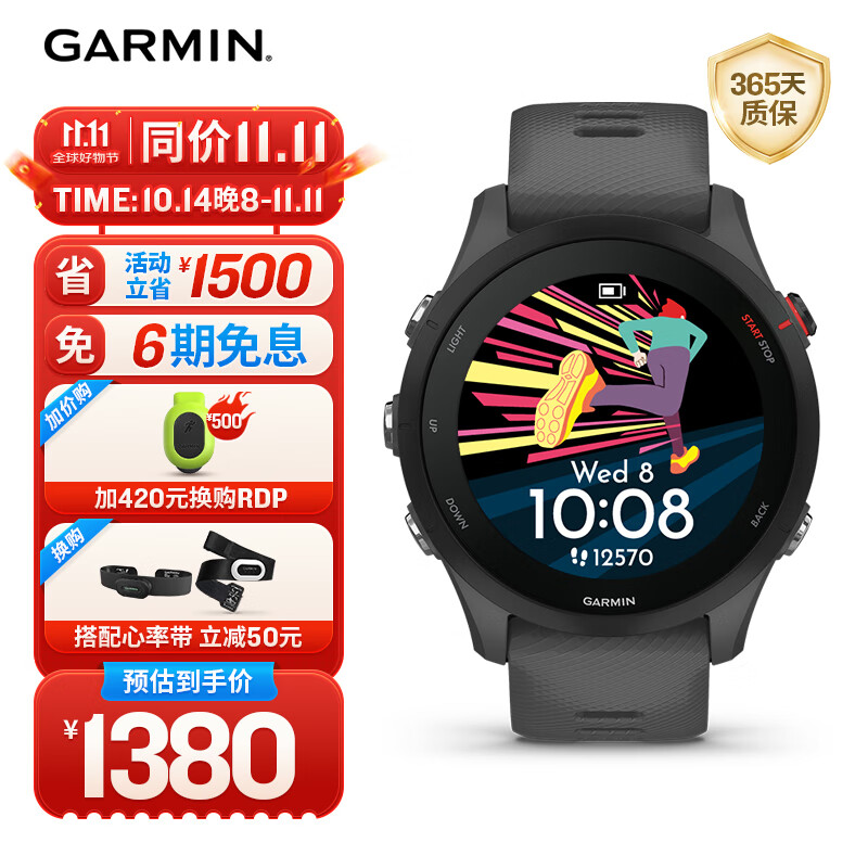 佳明（GARMIN）Forerunner255专业跑步户外运动智能手表多星定位心率血氧 神秘灰