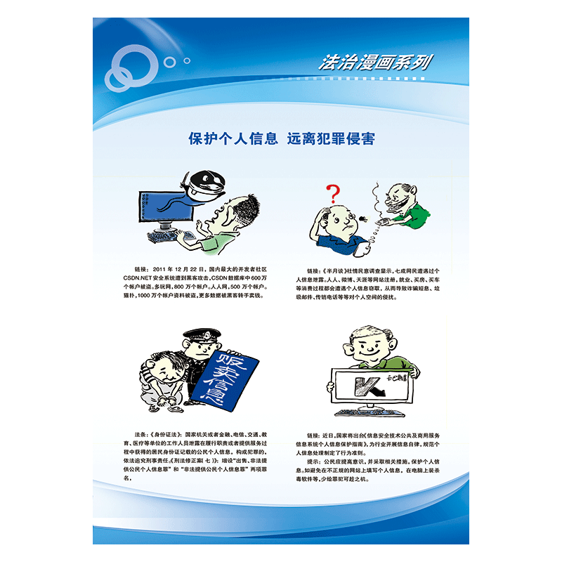 法制文化建设海报法治漫画系列挂图法律法规宣传画贴画oh01 oh01-01
