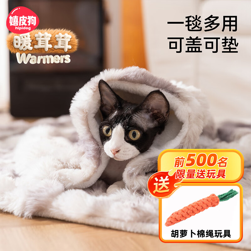 嬉皮狗猫咪毛毯冬季保暖狗窝狗垫子毯子睡垫 S码 36*50cm【升级款】