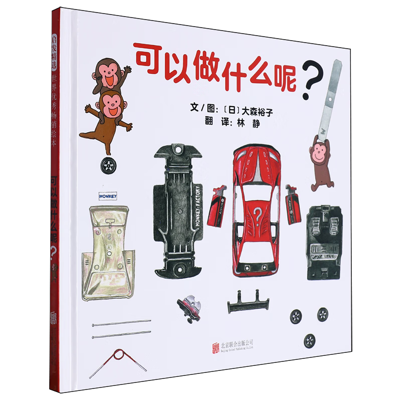 【新华书店】可以做什么呢? 正版包邮