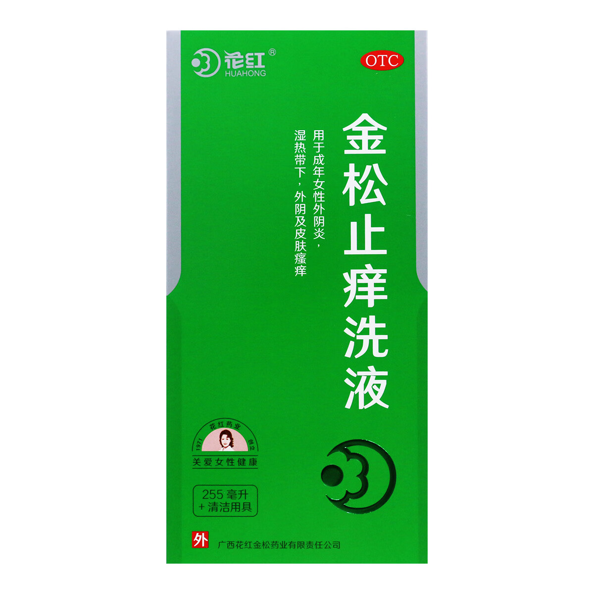 金松止痒洗液 255ml 3盒装 255ml  清洗用具 清热祛湿 杀虫止痒