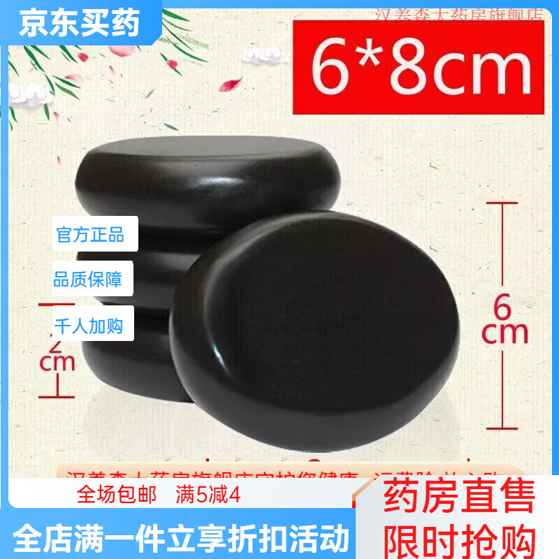 通用能量石按摩砭石SPA火山能量石热敷石美容院理疗石按 6*8 能量石 2个