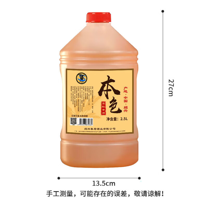 鲁府家绍兴特产无添加剂本色原酿黄酒2.5L桶装花雕酒加饭酒12%vol 2.5L 1桶 单瓶装