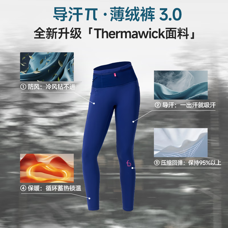 飞比特【薄绒导汗派3.0】女士 运动跑步加绒长裤户外保暖紧身防风训练服 经典黑 S