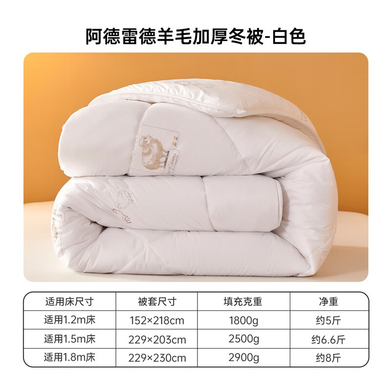 多喜爱家纺羊毛被子冬被澳洲羊毛加厚超柔春秋被芯子母被床上用品 100%国产羊毛加厚冬被(舒眠款) 适用1.8米床229*230cm