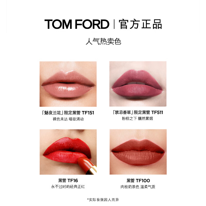 TOM FORD FABULOUS全新升级黑管水感缎光TF16口红哑光唇膏化妆品礼盒生日礼物送女友 【魅夜兰花限定】151 原欲