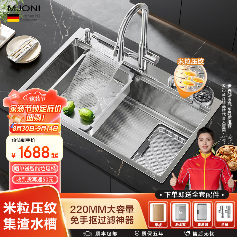 MJONI厨房大尺寸水槽304不锈钢银色集渣加厚大单槽洗碗洗菜盆替换水槽 【加大120%集渣】星光银88*48
