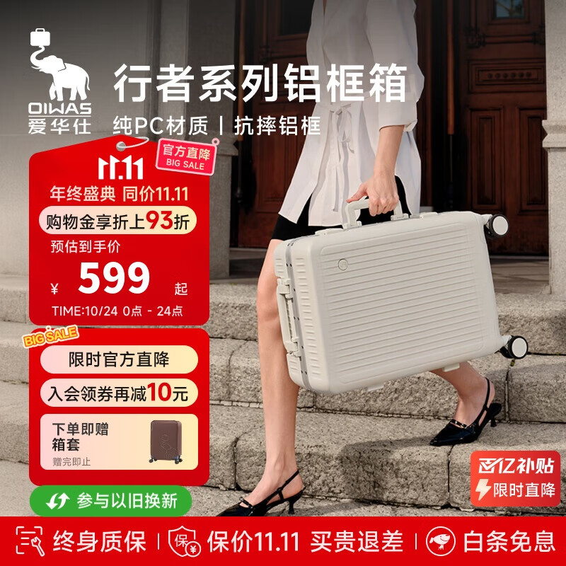 爱华仕行者系列行李箱20英寸铝框拉杆箱女登机箱男商务旅行箱6672象牙白