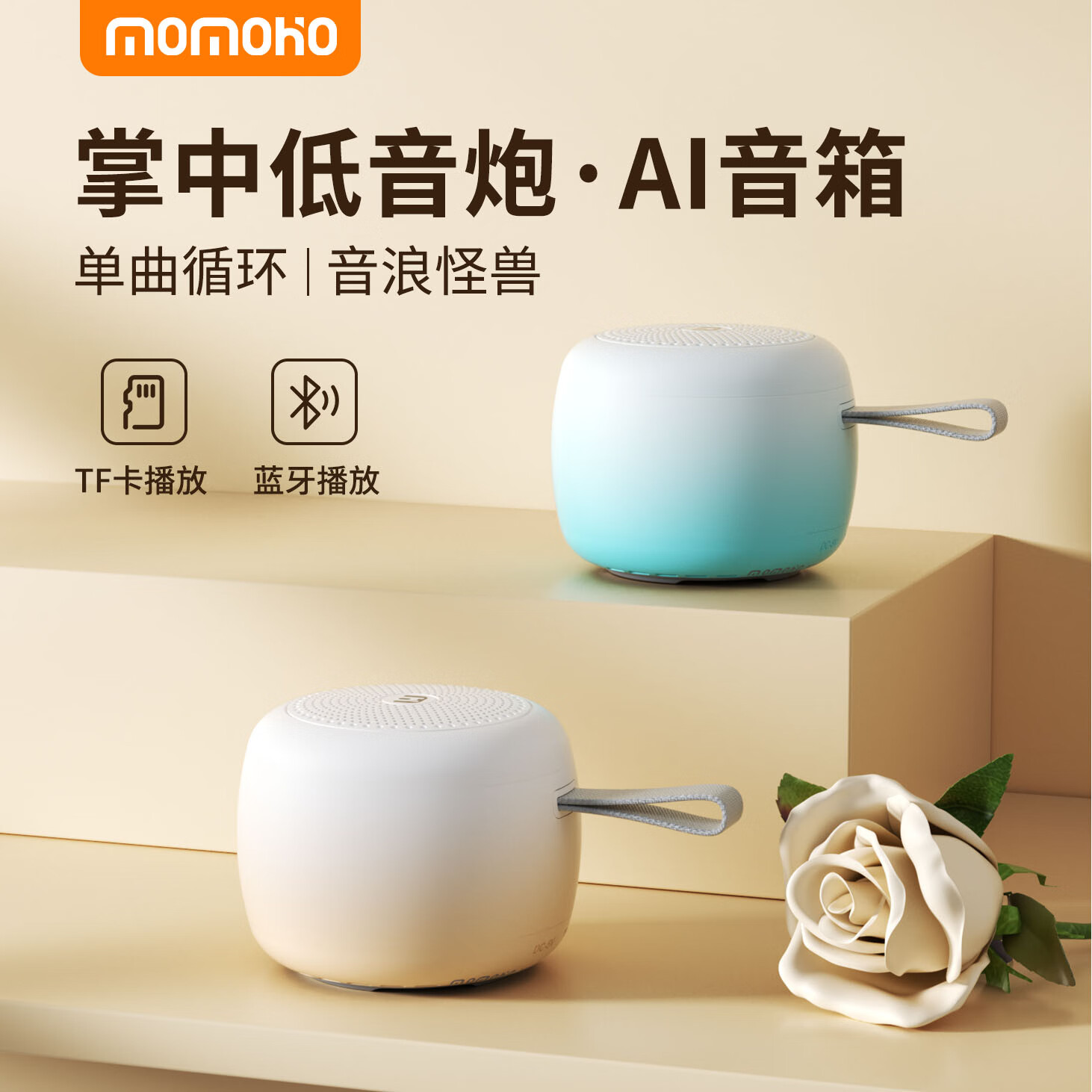 MOMOHO小度AI智能蓝牙音箱语音交互控制音响低音炮可插卡迷你便携式播放器儿童早教知识问答 智能语音【小度AI版】静夜星辰 官方标配【单音响】