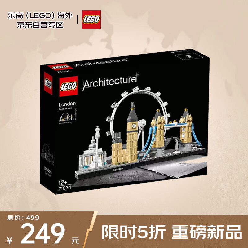 乐高（LEGO）积木玩具【全新】建筑系列 21034伦敦12岁+儿童玩具生日礼物