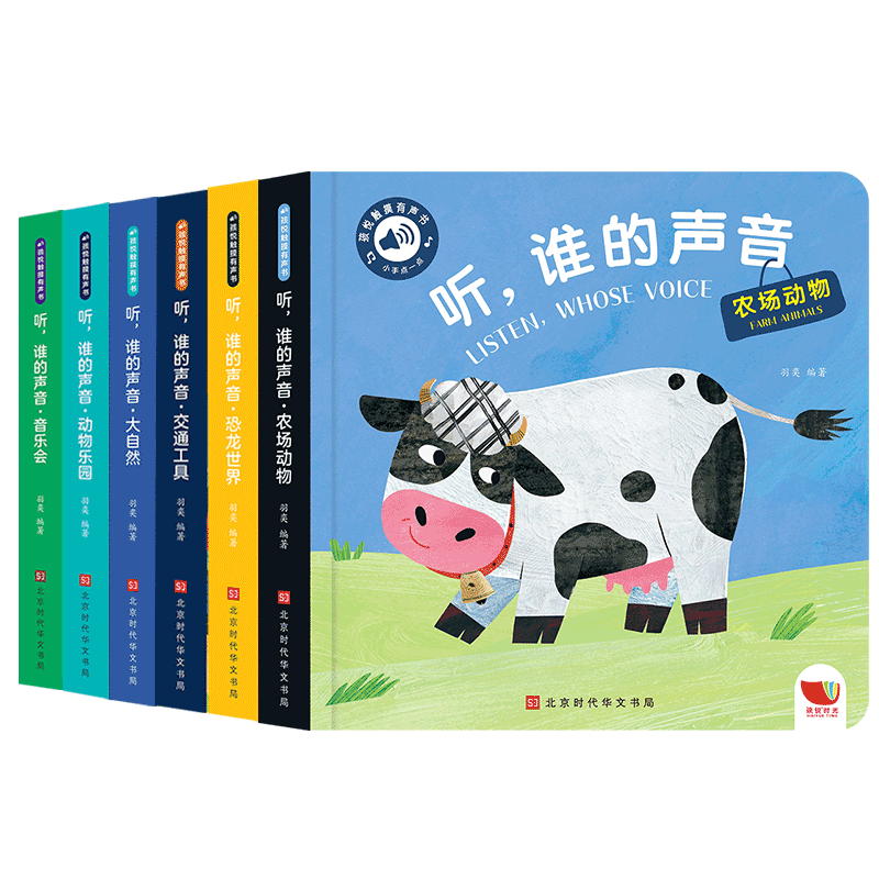 幼儿启蒙商品历史价格走势分析:孩悦早教触摸有声书