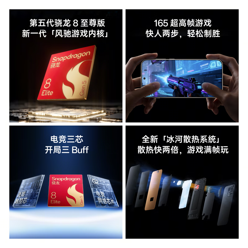 一加 15 12GB+256GB 绝对黑 第五代骁龙 8 至尊版 165Hz 超高刷东方屏 oppo旗舰游戏5G手机 国家补贴