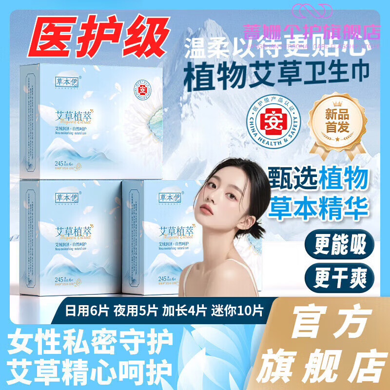 libresse1卫生巾薇微尔周冬雨同款超薄长日夜用姨妈巾加宽 全日用推荐240mm6片*10盒60片