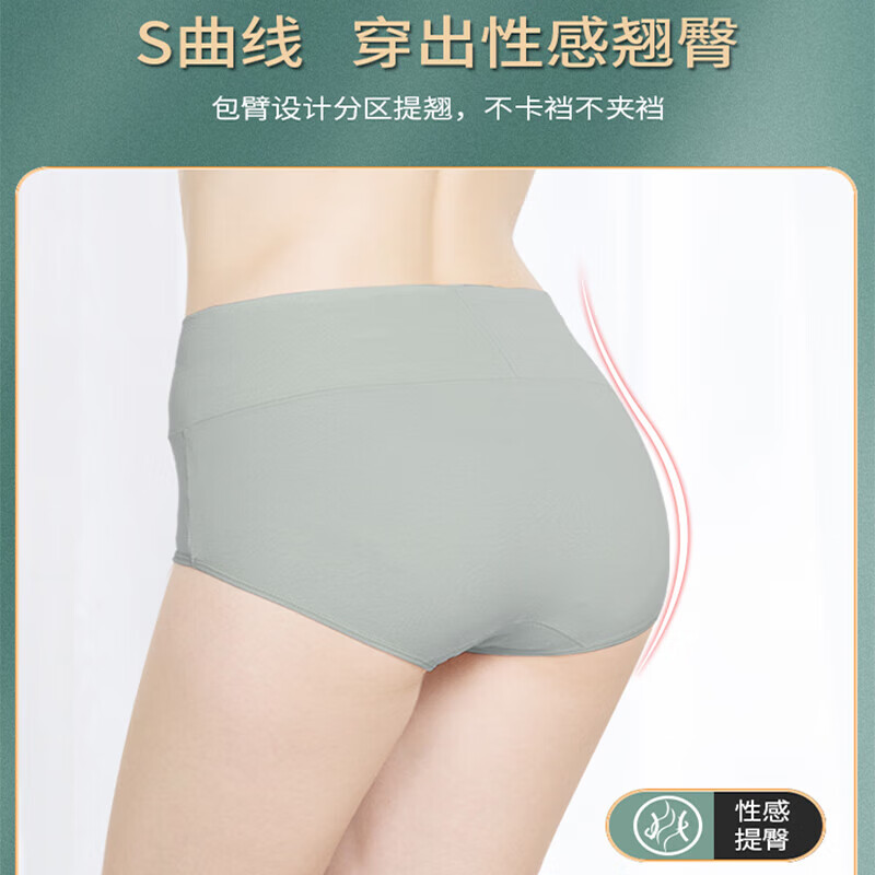 浪莎女士内裤女4条石墨烯抑菌棉质女士内裤高腰收腹三角裤中腰裤衩 4条混色装 【粉色+蓝色+杏色+绿色】 2XL