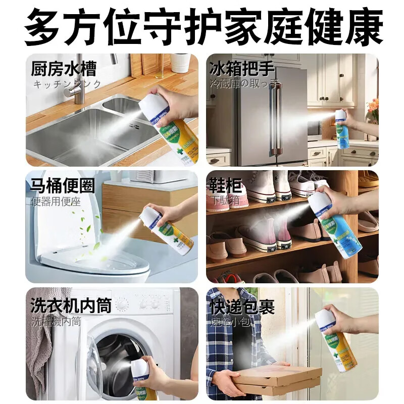 全球仓【灭菌专业级】杀菌消毒喷雾厕所除臭衣物床单消毒鞋子除臭剂喷雾 【消毒喷雾460ML】1瓶柑橘香