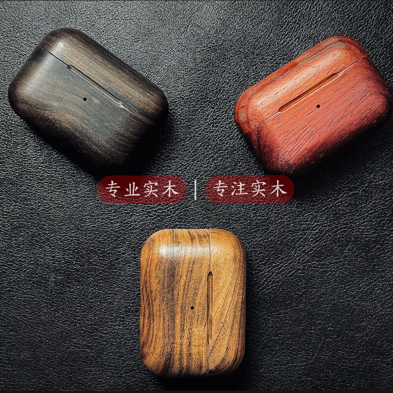 OPUYYM ApexTech新款AirPods5实木保护壳磁吸充电AirPodsPro3全包保护套MagSafe磁吸AirPods4耳机壳防摔 黑檀木 AirPods Pro 3代 (25新款）
