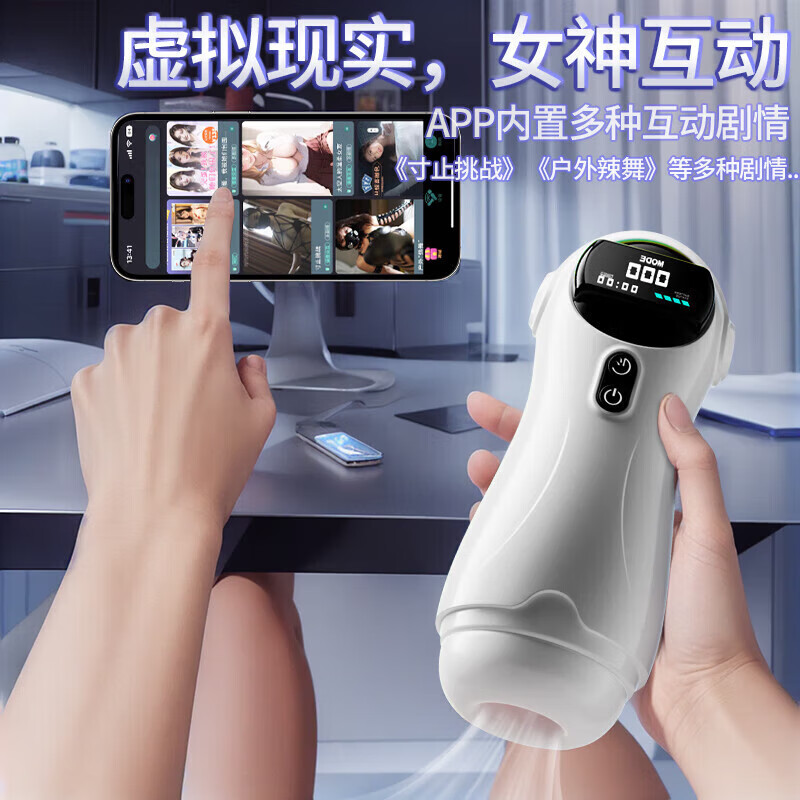 姬欲（JIUUY）（）高档电动夹吸飞机杯全自动撸神器吞吐吮吸边看边做锻炼降 太空人高端飞机杯-APP款-吮吸震动发音-有液晶屏