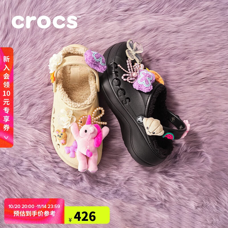 CROCS卡骆驰贝雅云彩暖棉洞洞鞋|208708 冬日白-11S 40(260mm) 