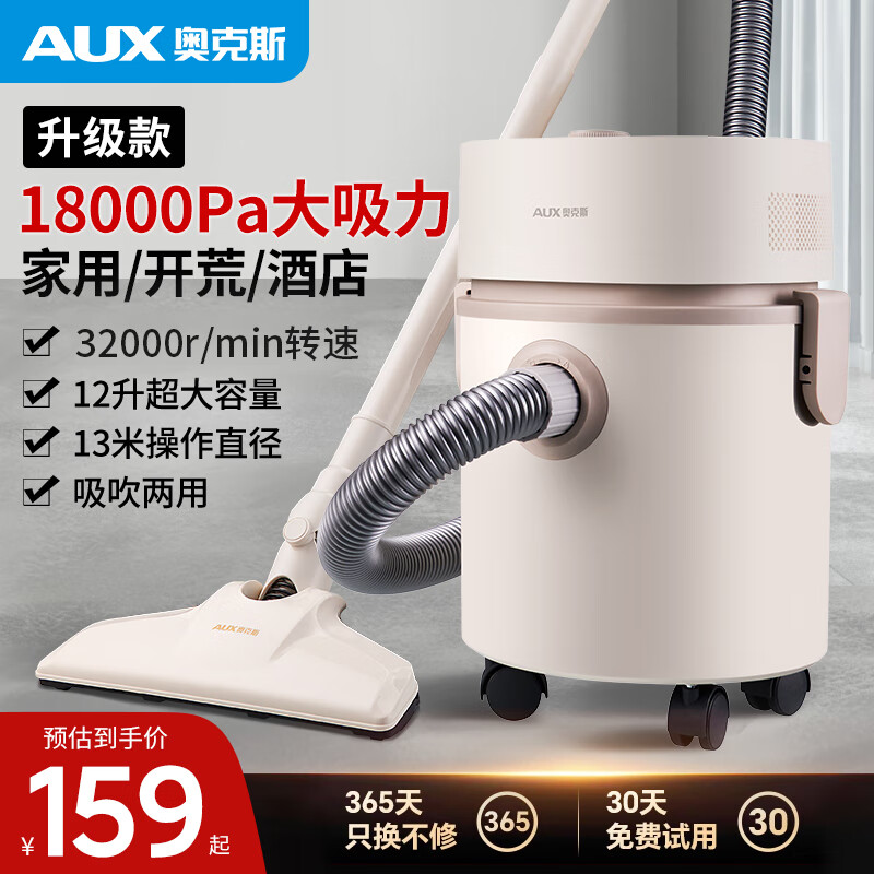 奥克斯（AUX）桶式吸尘器家用强劲大吸力工业开荒装修美缝车用商用地毯吹吸尘机12L大容量AXC-22AT588A升级版
