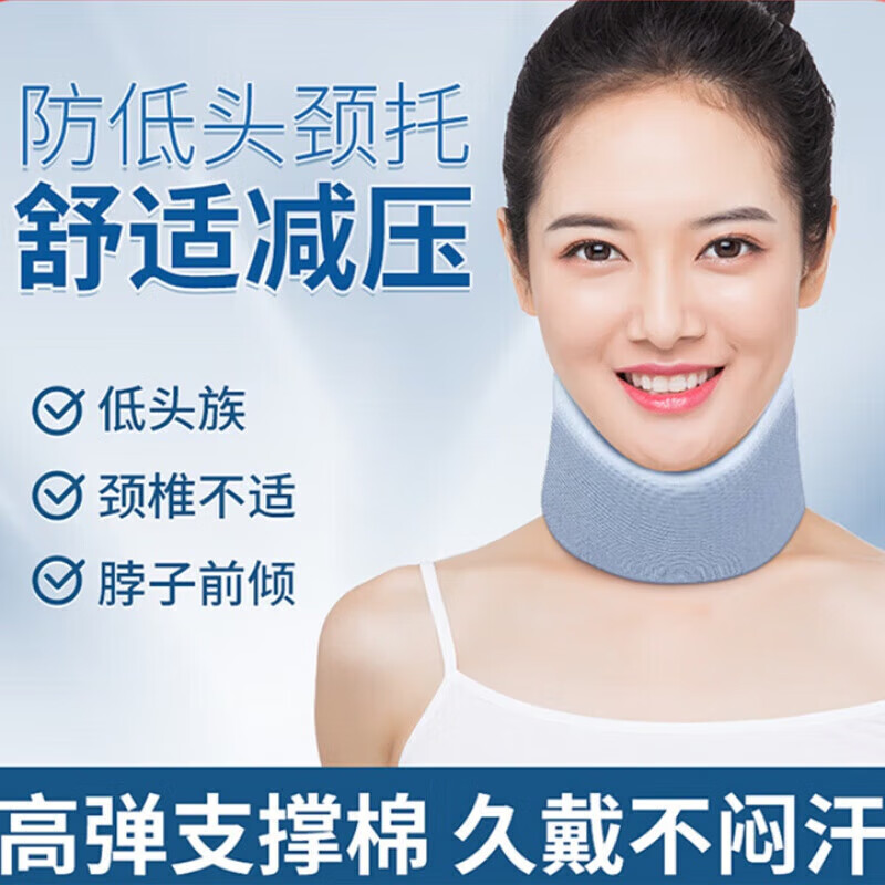 通用脖子抬高器 日本颈托防低头护l颈家用理疗神器固定颈椎脖子前倾斜 19老款[塑料硬支撑]颈托1%