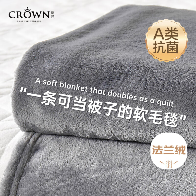 皇冠毛毯被子冬季加厚加绒宿舍单人沙发空调披肩毯办公室午睡小毛毯子