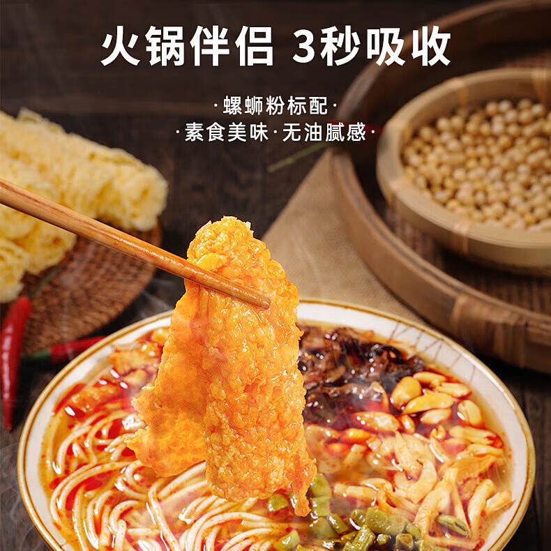 彬盛达响铃卷 豆制品豆皮卷 油炸腐竹卷 豆衣卷虾滑螺蛳粉火锅食材 响铃卷120g*3袋