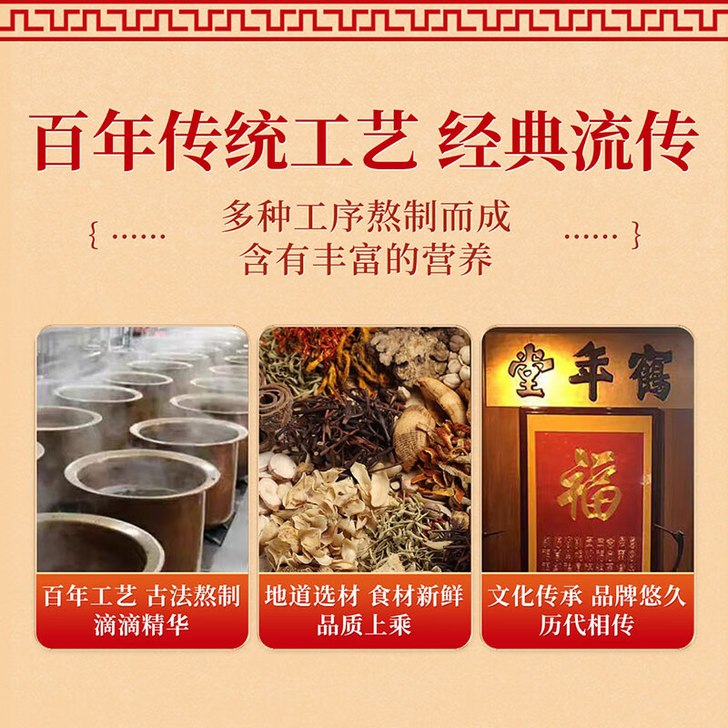 鹤年堂人参牡蛎鹿鞭膏鹿鞭丸男士膏方鹿鞭狗鞭覆盆子枸杞男用肾营养品 【高浓缩】 120g*1瓶 【食补硬功夫】