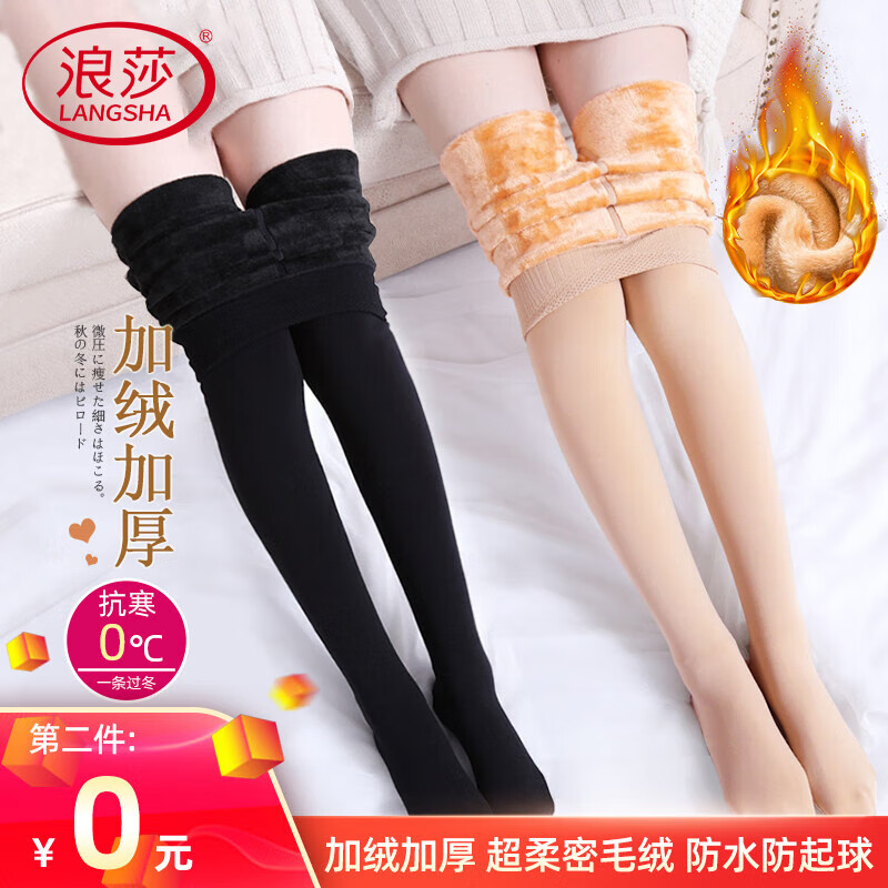 浪莎光腿神器秋冬加绒加厚高腰裸感显瘦连裤袜保暖裤冬季肉色打底裤女 肤连脚【加绒200g/0-20°c】 1条 均码 【80斤-140】斤可穿