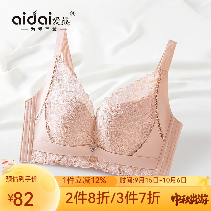 爱戴商场同款内衣女【意清欢】小胸聚拢调整型无钢圈大胸透气薄款文胸 水仙粉(中厚杯) 80B