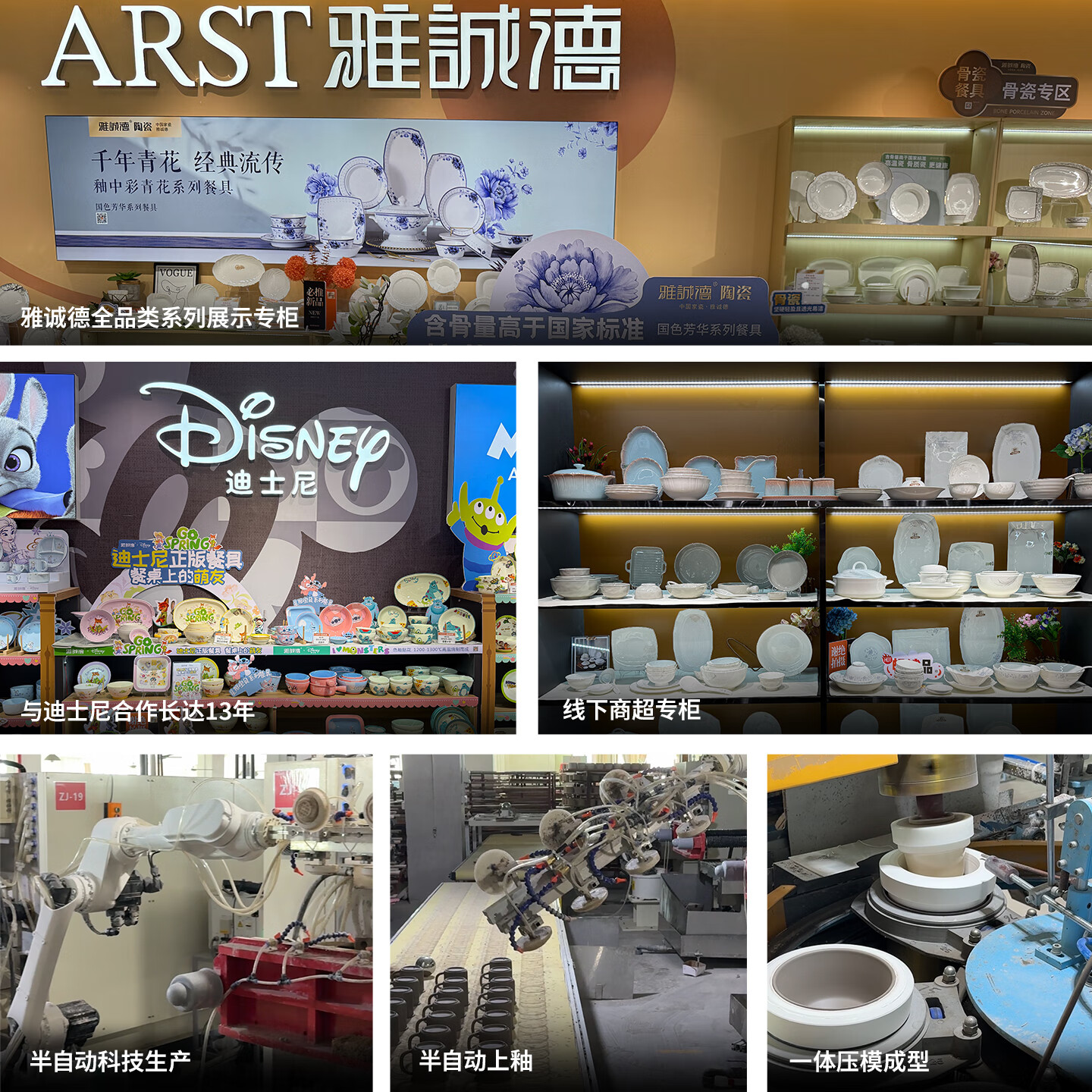 ARST雅誠德马年新款家用高颜值厨具陶瓷饭碗菜盘套装 新年礼物卡通可爱礼物 4.5寸碗*4个+8寸花边盘*2个