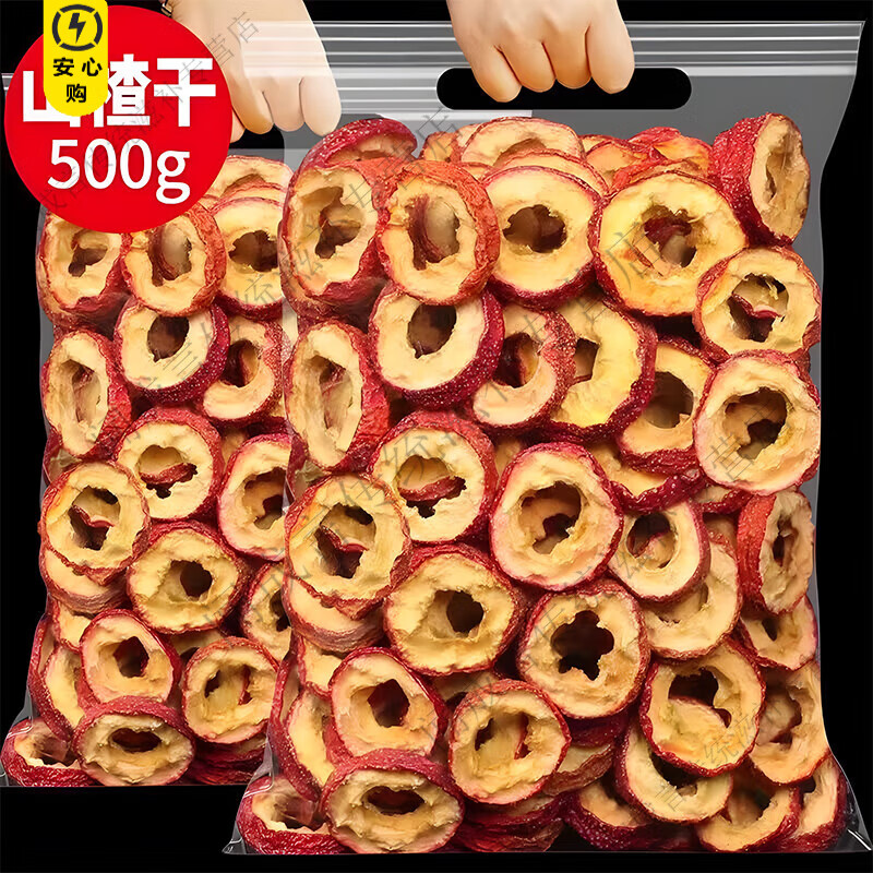 同仁堂山楂干泡水500g克特级中药材饮片正品新货山楂片干中正宗泡水喝的 【小份量/贵在运费】山楂干 5g*1袋 旗舰官方店正品