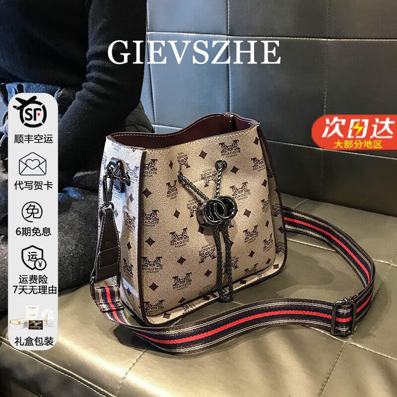 纪诗哲包包女包新款奢侈女士单肩斜挎包水桶包情人节生日礼物送老婆 灰咖色【当日/次日达】热销 中包 京东折扣/优惠券