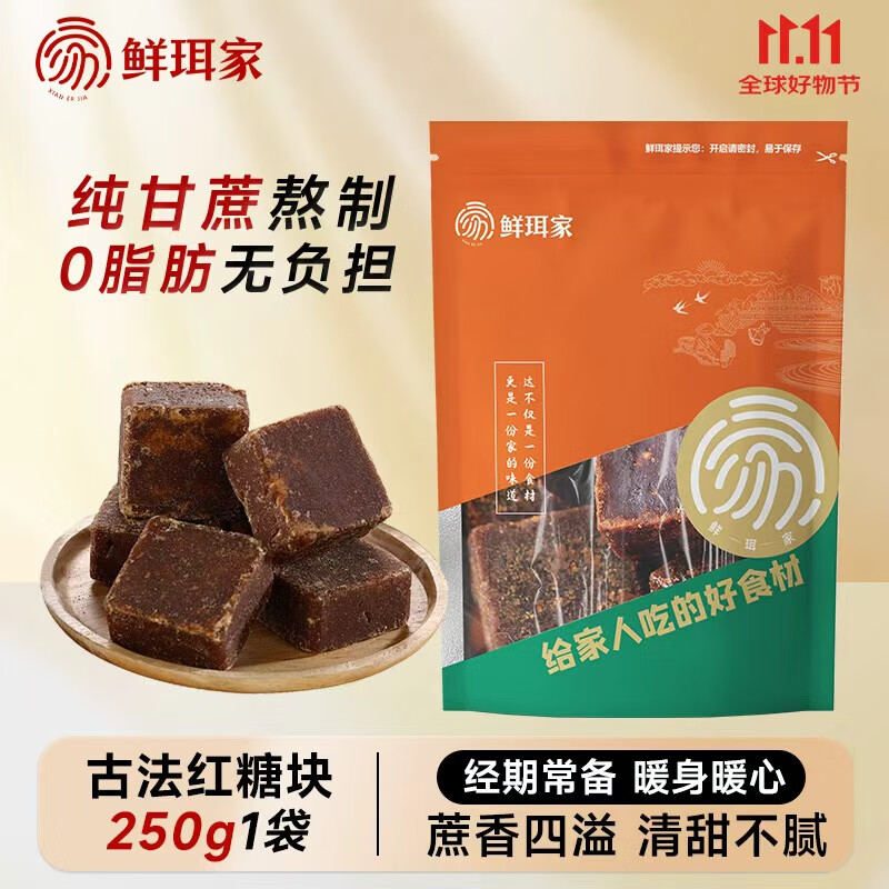 鲜珥家纯蔗糖制作古法红糖炖汤调味冰糖家庭甜品多晶冰糖泡水