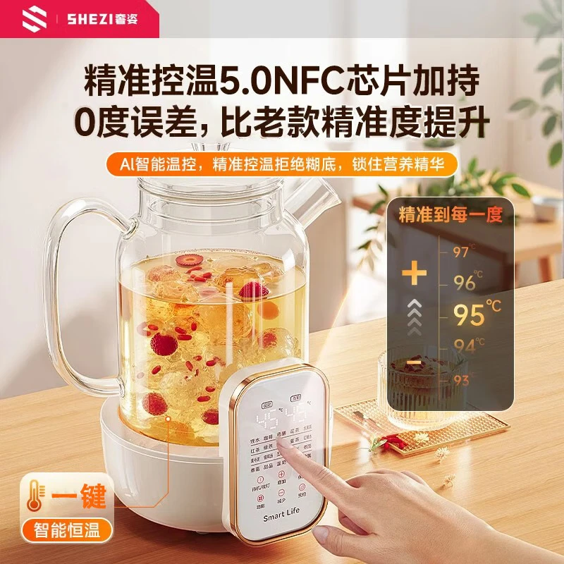奢姿恒温壶婴儿冲奶泡奶器 养生壶煮茶器炖煮一体0胶水全玻璃电热水壶 升级款 1.5L 【炖盅套装】